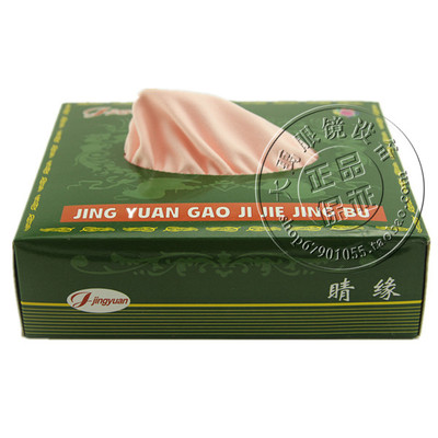 眼镜布 高档超细纤维眼镜布 擦拭布擦镜布 抽取式盒装 单张价格