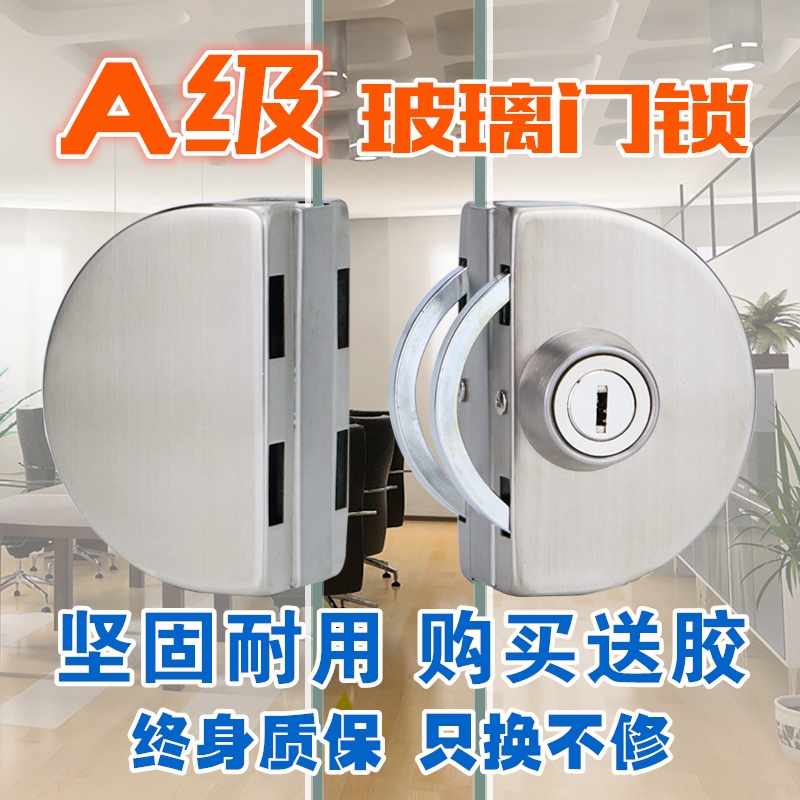 玻璃门锁单门推拉门锁免开孔双开门无边框门锁移门地弹簧门玻璃锁在类目 基础建材, 家用五金, 锁具, 特殊用锁中 - 来自Buy2taobao.com提供专业的淘宝代购服务