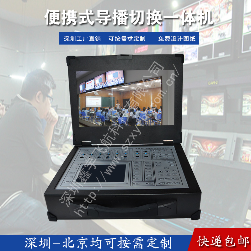 19寸3U上翻式導播機機箱定做設計視頻采集站機加工壹體機在類目 電腦硬件/顯示器/電腦周邊, 機箱中 - 來自Buy2taobao.com提供專業的淘寶代購服務