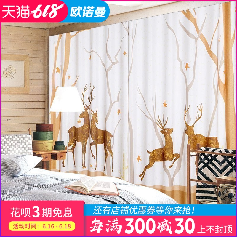 現代簡約北歐美式客廳臥室兒童房落地窗簾布料成品遮光窗紗簾定制在類目 居家布藝, 窗簾門簾及配件, 成品窗簾中 - 來自Buy2taobao.com提供專業的淘寶代購服務