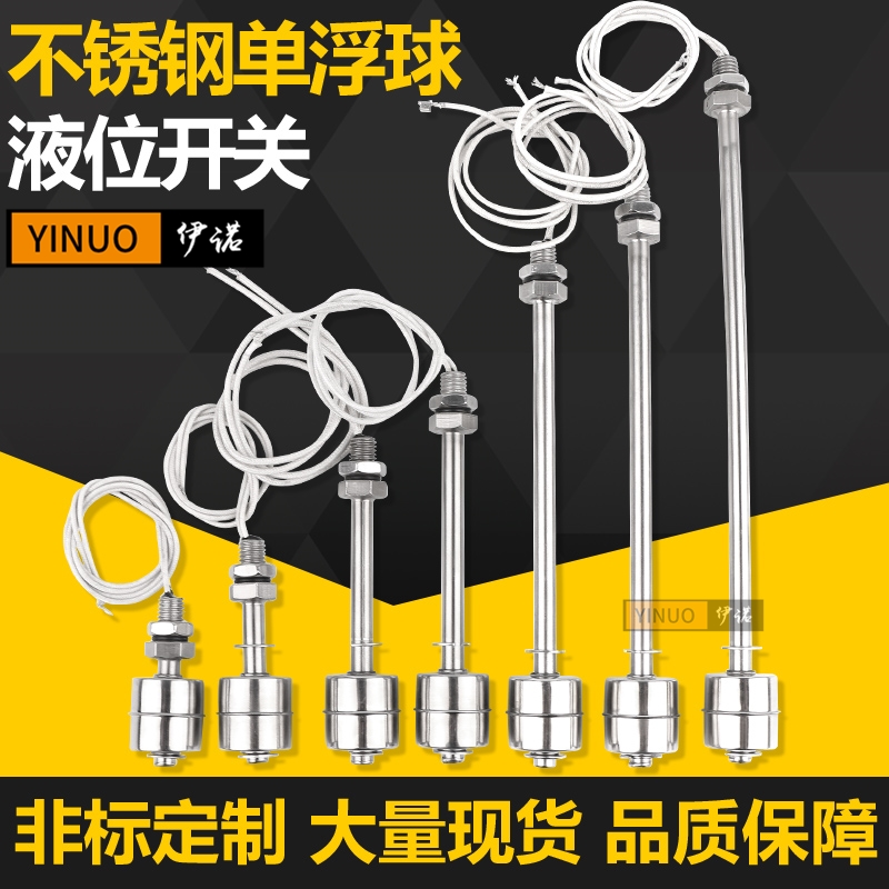 304不锈钢高温浮球开关 液位控制器 水位控制器 液位开关水箱浮球在类目 五金/工具, 仪器仪表, 其它仪表仪器中 - 来自Buy2taobao.com提供专业的淘宝代购服务