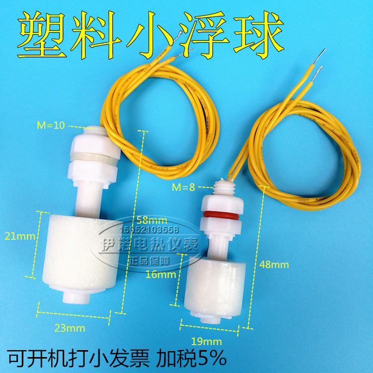 塑料干簧管浮球开关 浮球液位开关 浮球水位开关 浮子小浮球M8/10|msdalam kategori perkakasan/alat, jentera perkakasan, injap, bola - dari Buy2taobao.com untuk memberikan perkhidmatan ejen Taobao profesional membeli