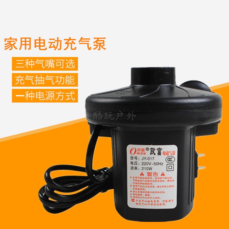 Air cushion bed Inflatable bed Electric Air pump children Swimming Pool Inflator Swimming ring blast pump Storage pumpsin the Toy/Childs/Puzzle/Building block/Model , Swimming pool/Water toys , Inflatable tube category - from Buy2taobao.com to provide professional Taobao agent buy service