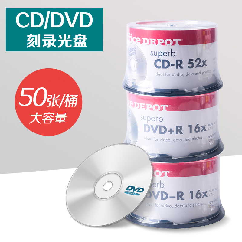 dvd光盤dvd-r刻錄光盤光碟片dvd+r刻錄盤KDA空白光盤4.7G刻錄光碟空白光碟dvd刻錄盤空光盤dvd空盤碟片 50片在類目 辦公設備/耗材/相關服務, 磁盤刻錄存儲類, 刻錄盤中 - 來自Buy2taobao.com提供專業的淘寶代購服務