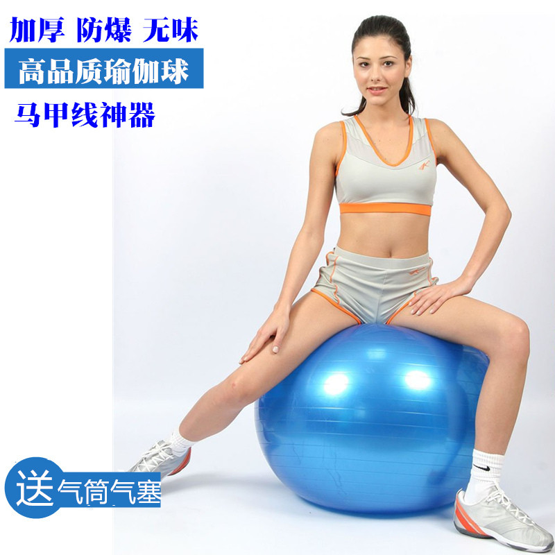 thickening Yoga ball Explosion proof body-building ball Yoga Ball pregnant woman Diet ball Increasingly ball quality goods Slimming tastelessin the Sports/Yoga/Fitness/Fans supplies , Yoga , Yoga ball category - from Buy2taobao.com to provide professional Taobao agent buy service