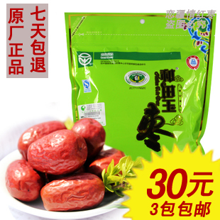  新疆和田大枣 昆仑山和田玉枣四星枣子 特级枣500g 零食特产