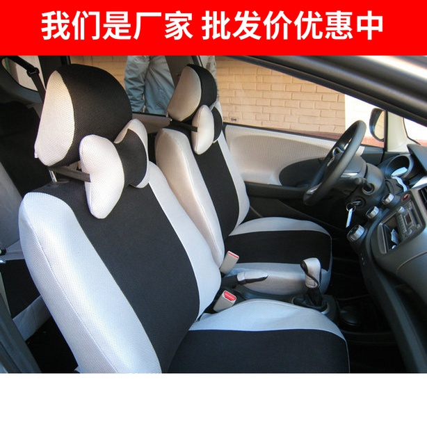 訂做飛度鋒範缤智傑德淩派四季專車用汽車座套 加厚網眼布在類目 汽車/用品/配件/改裝, 汽車用品/內飾品, 專車專用座套中 - 來自Buy2taobao.com提供專業的淘寶代購服務