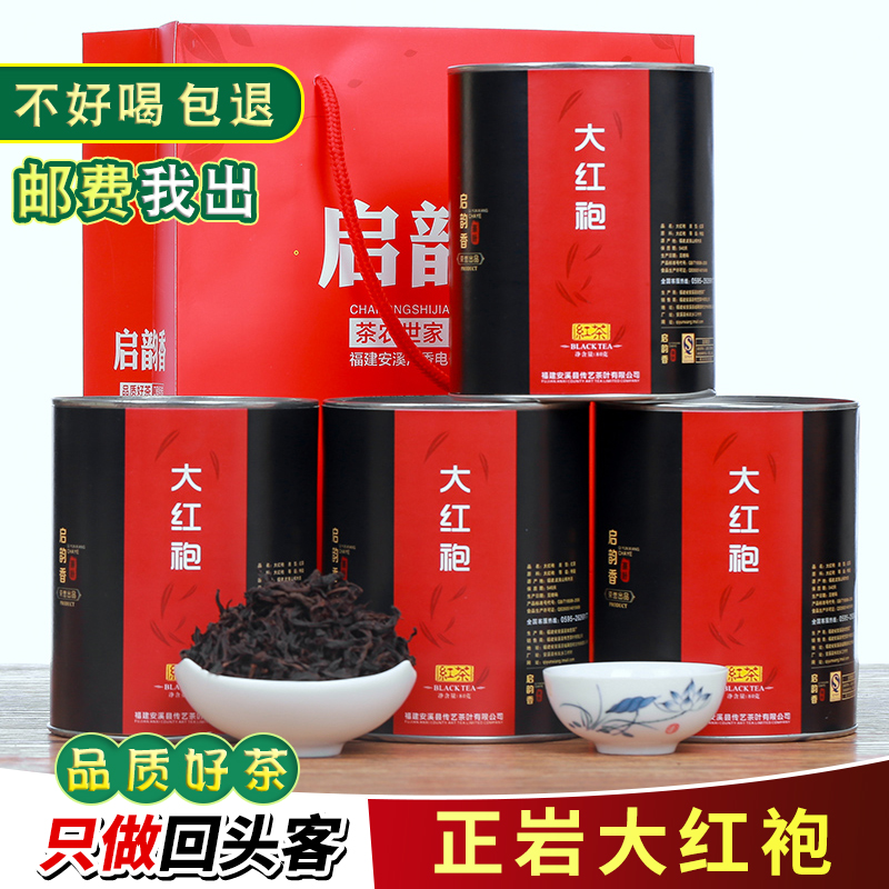 启韵香武夷山岩茶大红袍茶叶肉桂茶特级罐装乌龙茶500g新茶礼盒装在类目 茶, 乌龙茶(新), 大红袍中 - 来自Buy2taobao.com提供专业的淘宝代购服务