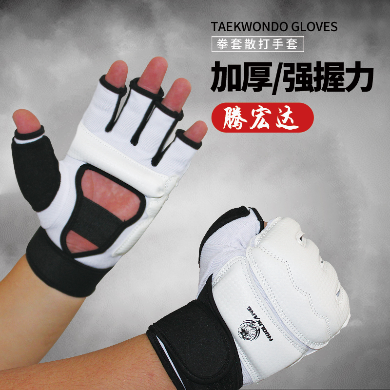 諾力康跆拳道手套護手護腳套成人兒童拳擊散打半指訓練比賽拳擊套在類目 運動/瑜伽/健身/球迷用品, 跆拳道/武術/搏擊, 跆拳道, 更多跆拳道配件中 - 來自Buy2taobao.com提供專業的淘寶代購服務