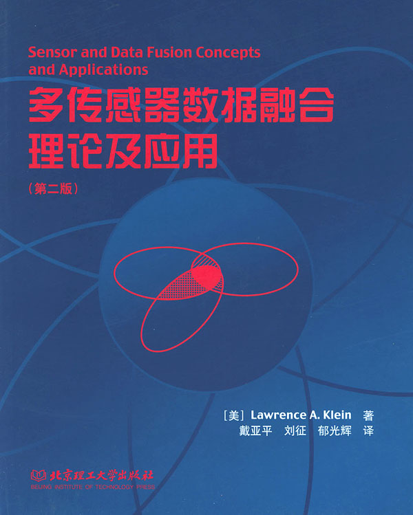 保证正版现货直发多传感器数据融合理论及应用 第二版 克莱因(Kl在类目 书籍/杂志/报纸, 低于5元专区, 计算机中 - 来自Buy2taobao.com提供专业的淘宝代购服务