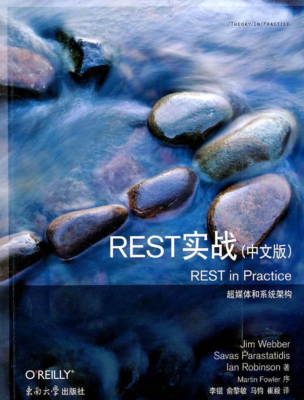 保证正版现货直发 REST实战 韦伯 东南大学出版社 978756412965在类目 书籍/杂志/报纸, 低于5元专区, 计算机中 - 来自Buy2taobao.com提供专业的淘宝代购服务