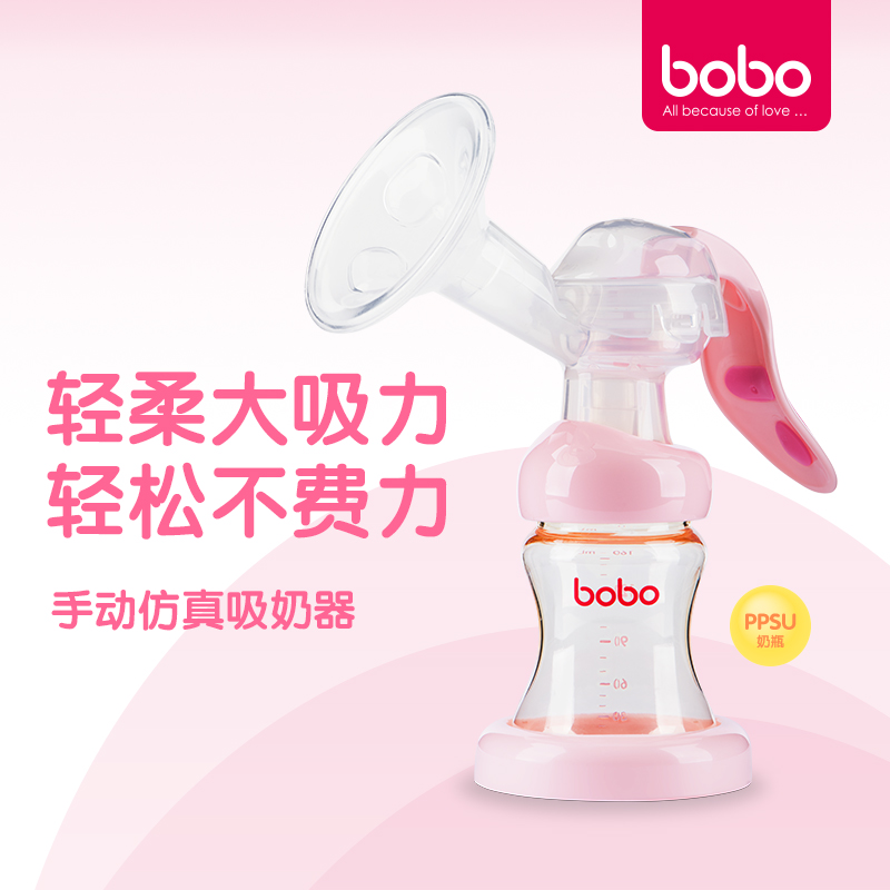 bobo乐儿宝 手动无痛仿真吸奶器 配PPSU奶瓶 BQ412|ruв категории Всё для беременных и кормящих, мама дородового и послеродового товаров, Молокоотсос - от Buy2taobao.com для оказания профессиональной услуги покупки агента Taobao