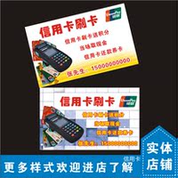 定制作插车卡名片贷款名片信用贷名片\/恒昌名