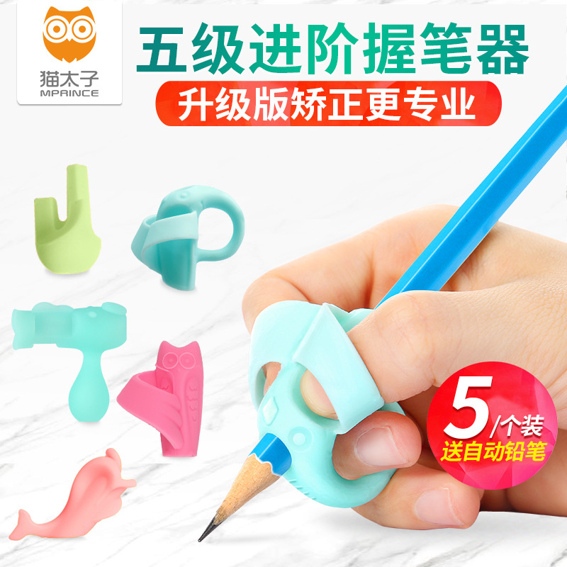 幼儿学写字握笔器硅胶握笔纠正儿童小学生铅笔写字姿势握笔矫正器在类目 电子词典/电纸书/文化用品, 日常学习用品, 握笔器中 - 来自Buy2taobao.com提供专业的淘宝代购服务