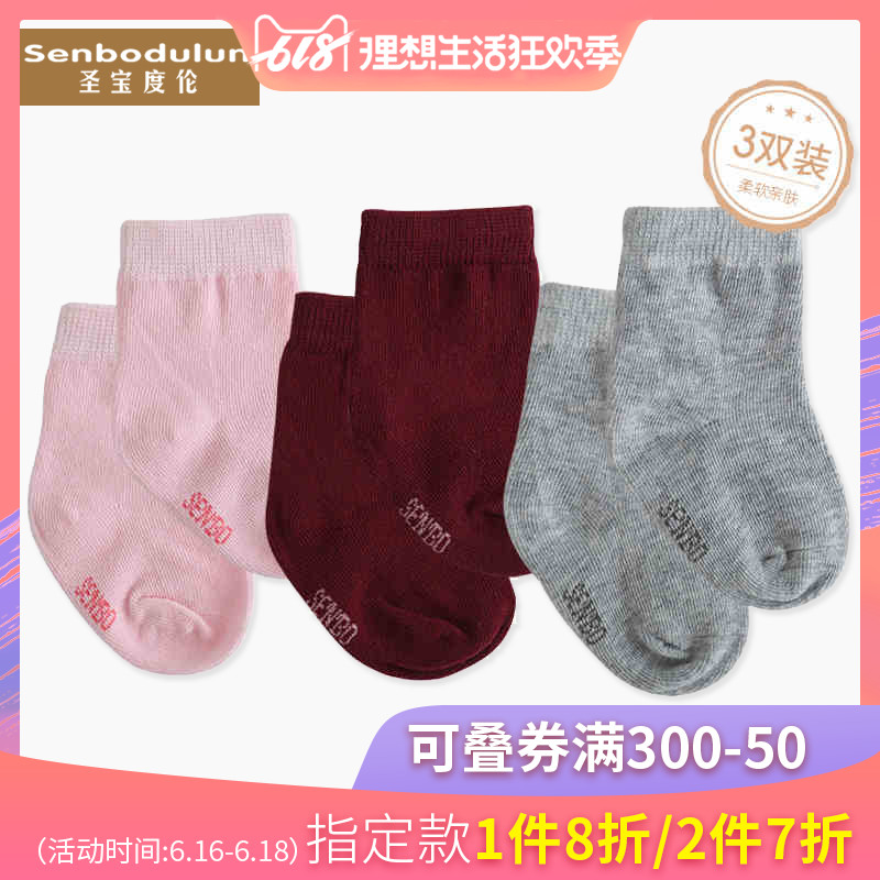 圣宝度伦新生婴儿袜子冬透气可爱儿童男女宝宝秋冬防滑保暖中筒袜在类目 童装/婴儿装/亲子装, 儿童袜子(0-16岁)中 - 来自Buy2taobao.com提供专业的淘宝代购服务