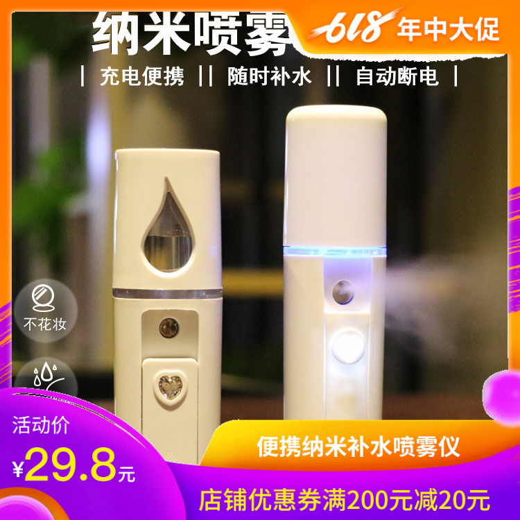新款美容蒸脸仪USB充电便捷式纳米喷雾脸部加湿器 冷喷手持补水仪|msdalam kategori Penjagaan diri/kesihatan/peralatan urut, Peralatan Kecantikan bersih, Beauty sprayer/peranti mengukus muka - dari Buy2taobao.com untuk memberikan perkhidmatan ejen Taobao profesional membeli