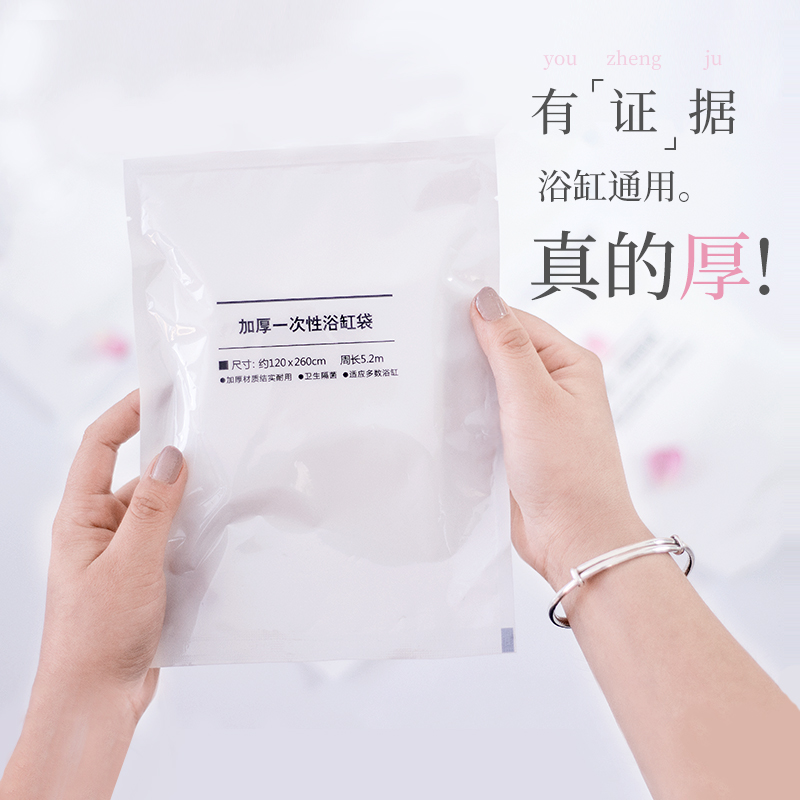 disposable Bath bag Bathtub Plastic Body bags hotel Bath sets Bath Bag travel adultin the Family/Personal Cleaning Tools , Sanitary appliances/Bathroom accessories , Bathroom Accessories category - from Buy2taobao.com to provide professional Taobao agent buy service