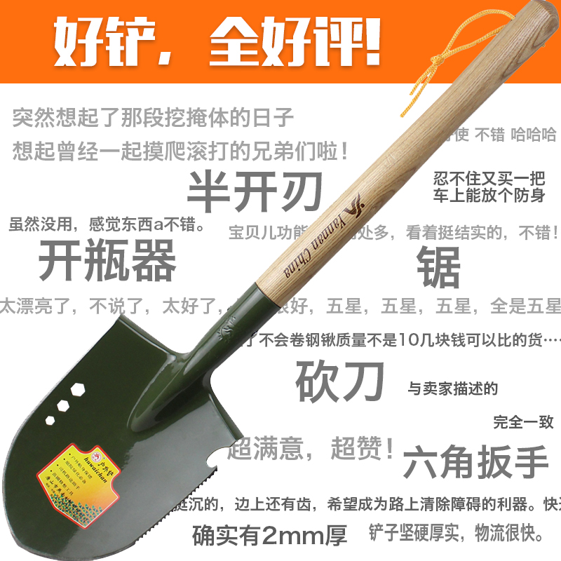 Shovel manganese steel multi-function Readiness 205 outdoors Shovel The wood Sapper shovel Military shovel Spadein the Outdoor/Mountaineer/Camping/Travel Goods , Tool/Multi Tools , Shovel/Sapper shovel category - from Buy2taobao.com to provide professional Taobao agent buy service