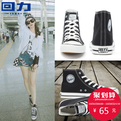 回力帆布鞋女鞋2018春秋休闲鞋韩版时尚高帮情侣学生运动平底板鞋