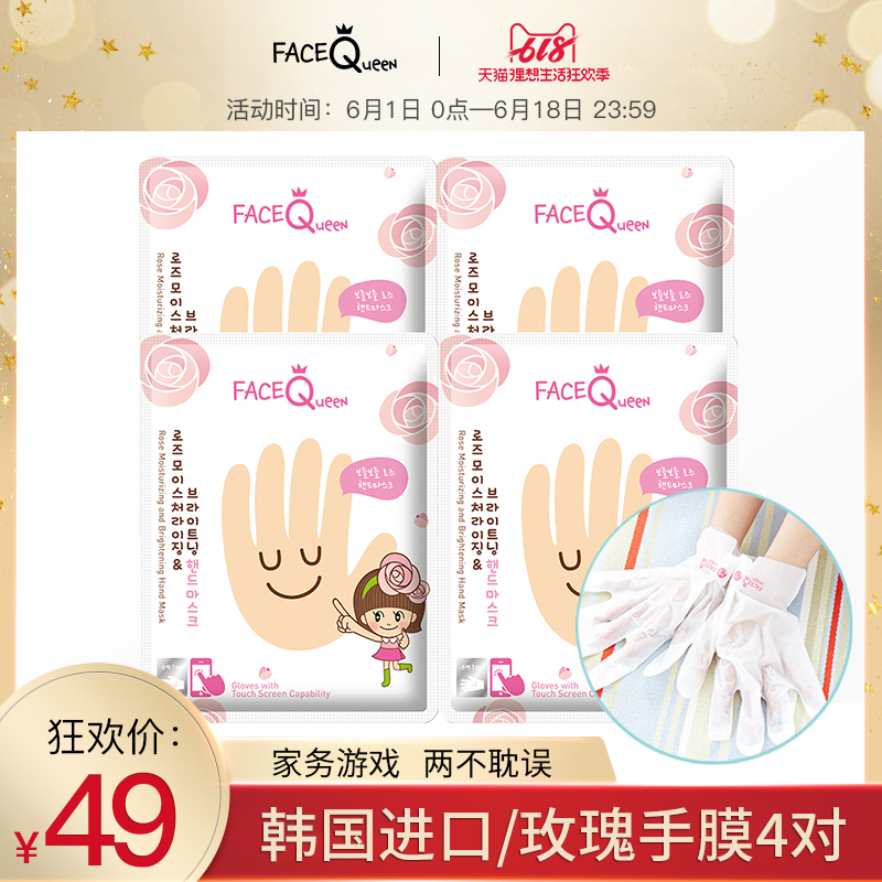 FaceQueen Peerless love beautiful skin rose Hand guard glove 4 pairs Hand Care Tender Hands Fine lines Hand membranein the Skin Care/Body/Essential oils , Hand Care (New) , Hand Mask category - from Buy2taobao.com to provide professional Taobao agent buy service