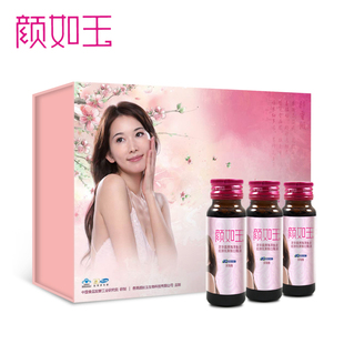  【买二送505元】颜如玉美容养颜 胶原蛋白口服液 月盒装*30瓶