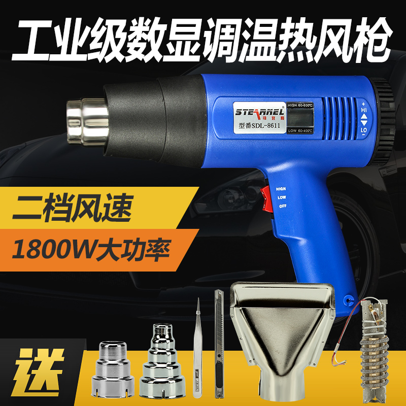 工业用手持式长寿命热风枪烤枪风筒1800W可调温数显热风枪|ruв категории оборудование/инструменты, пневматический инструмент, тепловые пушки - от Buy2taobao.com для оказания профессиональной услуги покупки агента Taobao