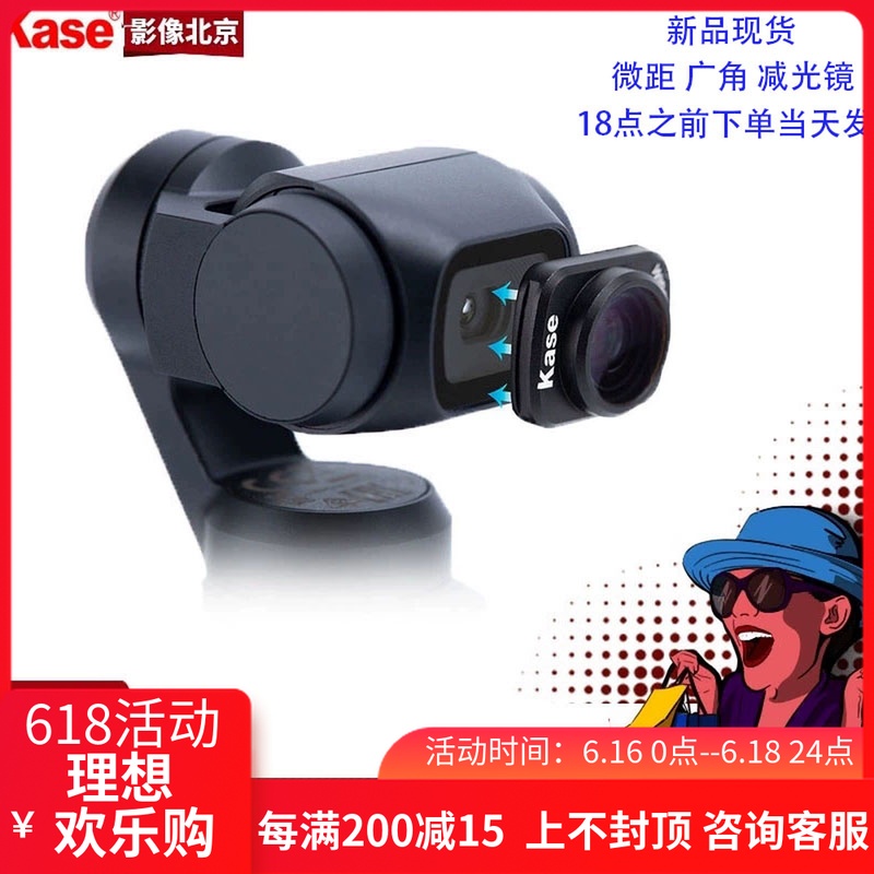 Kase卡色新品大疆DJ灵眸OSMO抖音磁吸ND减光镜广角微距滤镜四合一|ruв категории Цифровые аксессуары, зеркальные/один электрический фотокамера аксессуары, объектив Приложение, фильтр - от Buy2taobao.com для оказания профессиональной услуги покупки агента Taobao