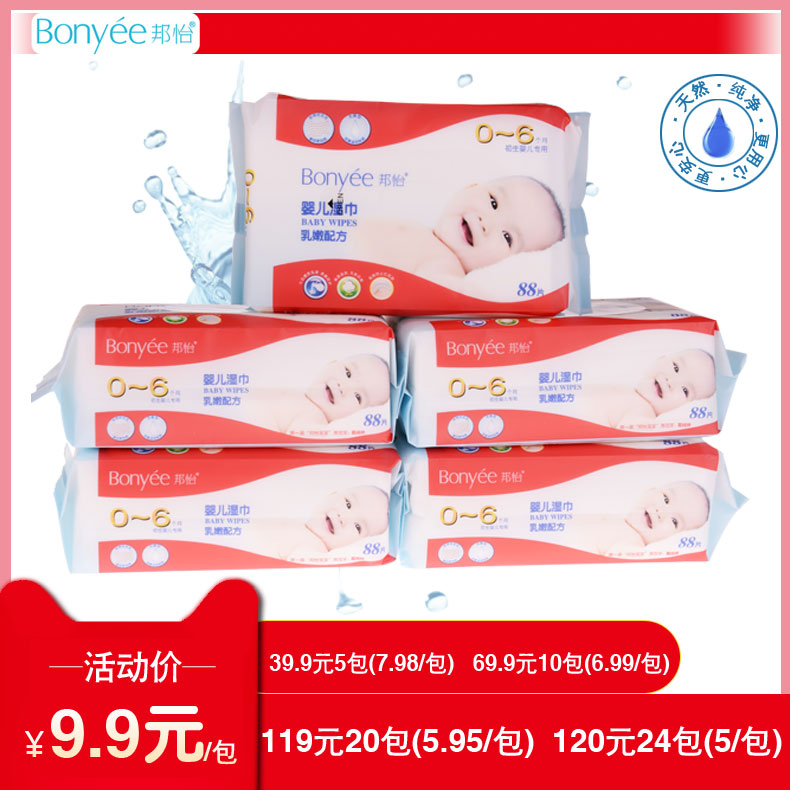 邦怡湿巾卫生间家用实惠装经济装特价整箱通用湿纸巾婴儿手口专用|msdalam kategori lampin/Xihu/makan/push pelarik, Wipes - dari Buy2taobao.com untuk memberikan perkhidmatan ejen Taobao profesional membeli