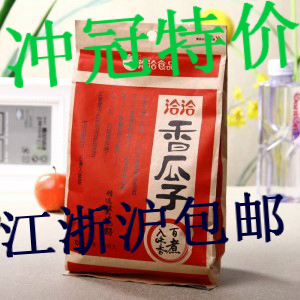  洽洽瓜子香瓜子/香瓜子/瓜子/炒货/葵瓜子308g  五香口味