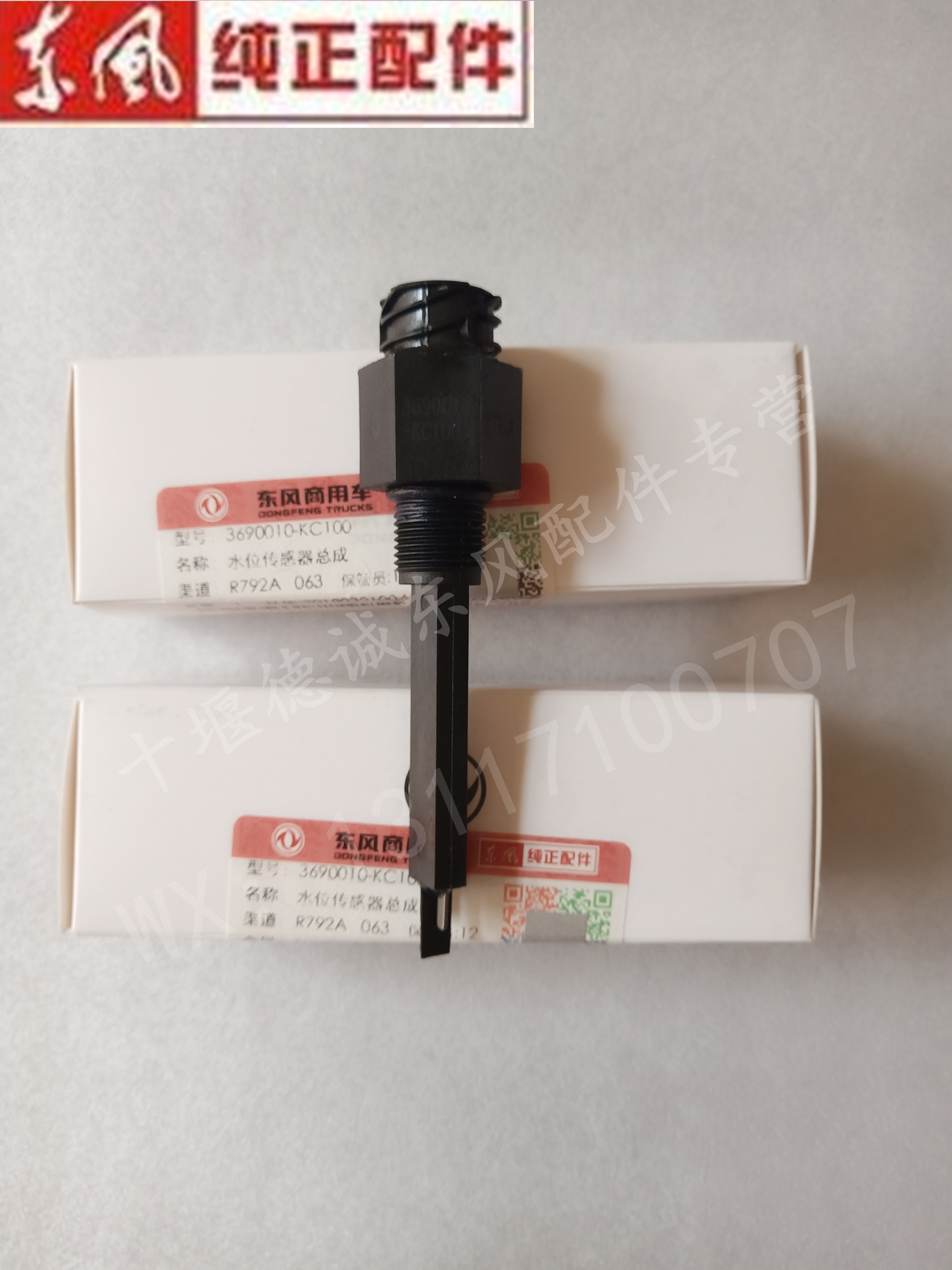 Original east wind Tianjin water level sensor Vice tank Level Alarm Expand water tank a sensorin the Car/Articles/Fitting/Refit , Auto Parts and Accessories , Electrical System , Automotive Sensors category - from Buy2taobao.com to provide professional Taobao agent buy service