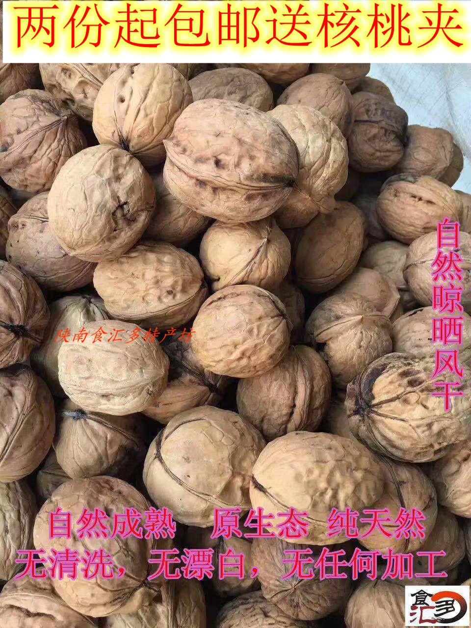 Shaanxi Good health specialty Fresh stock Dry walnuts pregnant woman Peeled dried walnuts Couple of poundsin the Aquatic meat/Fresh fruits and vegetables/Cooked , Fresh fruit , Other category - from Buy2taobao.com to provide professional Taobao agent buy service
