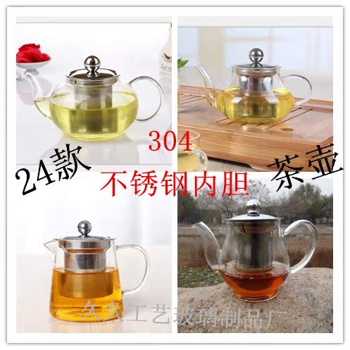 特价耐热玻璃茶壶不锈钢内胆 冲茶器泡茶壶不锈钢过滤内胆花茶壶在类目 餐饮具, 茶具, 茶壶中 - 来自Buy2taobao.com提供专业的淘宝代购服务