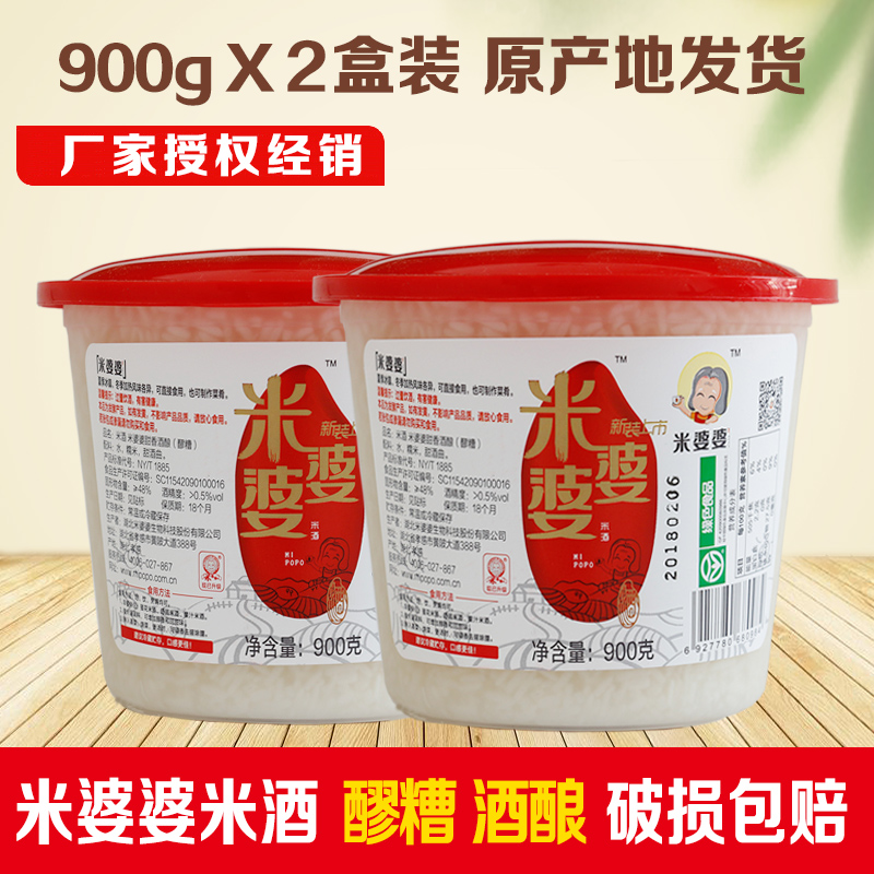 mother-in-law Xiaogan rice wine 900gX2 Moonmeal fermented glutinous rice wine Glutinous rice Brewed winein the Liquor , Preparation of wine/Wine category - from Buy2taobao.com to provide professional Taobao agent buy service