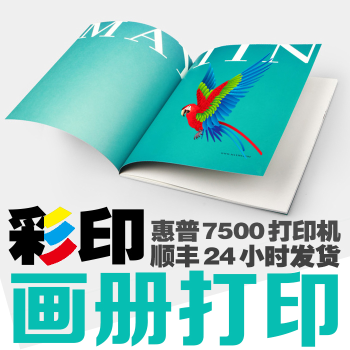 a copy company picture album Leaflets design make printing Printing Color pages Printing Print servicein the Electronic Dictionary/Electronic paper book/Stationery , Printing Products , Leaflets/Poster/Instructions category - from Buy2taobao.com to provide professional Taobao agent buy service