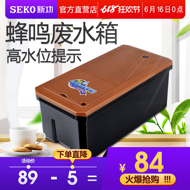 新功SX-001高水位智能提示茶渣桶茶水桶排水桶废水桶茶盘茶道零配在类目 餐饮具, 茶具, 茶道/零配中 - 来自Buy2taobao.com提供专业的淘宝代购服务