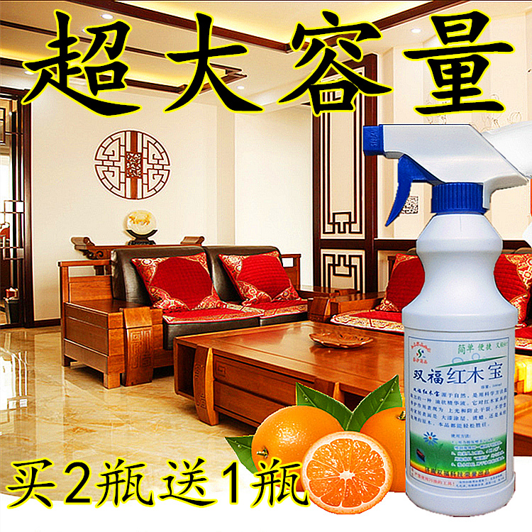 双福红木宝实木家具复合地板崖栢清洁保养护理抛光精油打蜡剂家用在类目 洗护清洁剂/卫生巾/纸/香薰, 家私/皮具护理品, 家私清洁/护理剂中 - 来自Buy2taobao.com提供专业的淘宝代购服务