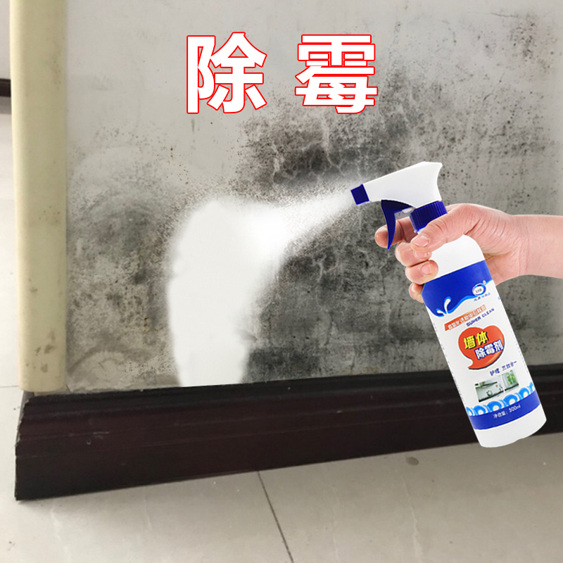 墙体除霉剂白墙发霉翻新墙面清洁去霉斑除霉浴室美化清洁除霉神器在类目 洗护清洁剂/卫生巾/纸/香薰, 家庭环境清洁剂, 多用途清洁剂中 - 来自Buy2taobao.com提供专业的淘宝代购服务
