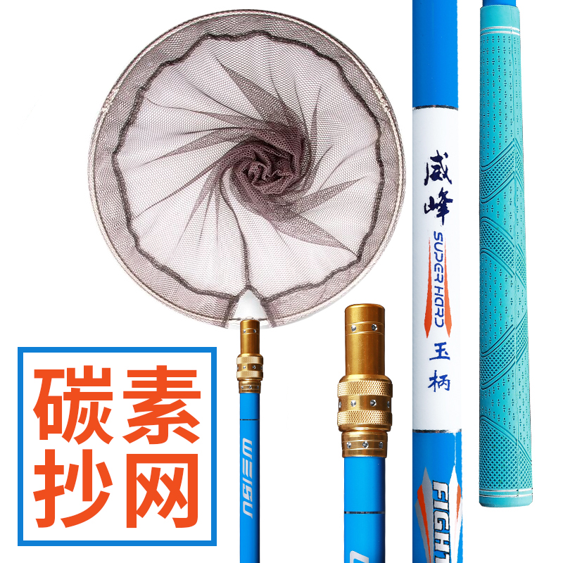 威速碳素抄网杆套装超硬可定位2.1 2.4 2.7 3米涂胶网头组合渔具在类目 户外/登山/野营/旅行用品, 垂钓装备, 其他垂钓用品中 - 来自Buy2taobao.com提供专业的淘宝代购服务
