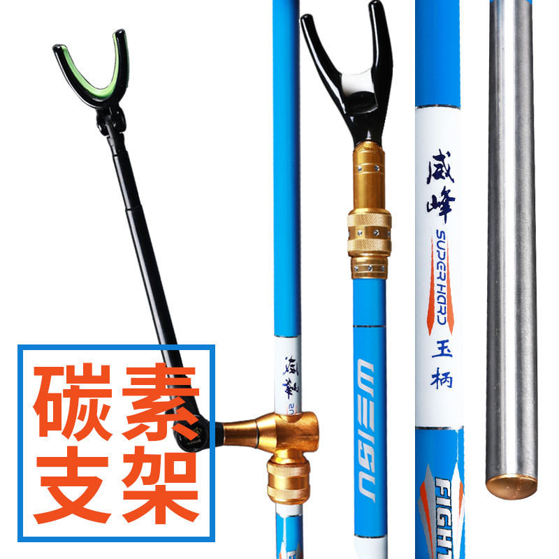 威速炮台支架碳素魚竿架2.1 2.4 2.7米可定位釣箱支杆架釣魚漁具在類目 戶外/登山/野營/旅行用品, 垂釣裝備, 其他垂釣用品中 - 來自Buy2taobao.com提供專業的淘寶代購服務