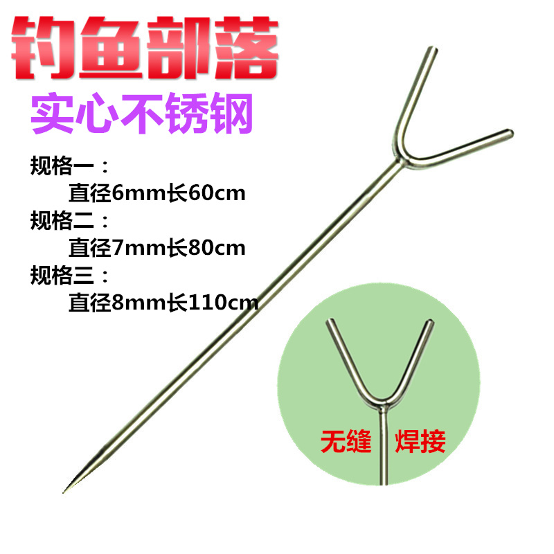 威速海竿支架地插Y型海杆架不锈钢支杆架加长前插抛竿筏竿鱼竿架在类目 户外/登山/野营/旅行用品, 垂钓装备, 其他垂钓用品中 - 来自Buy2taobao.com提供专业的淘宝代购服务