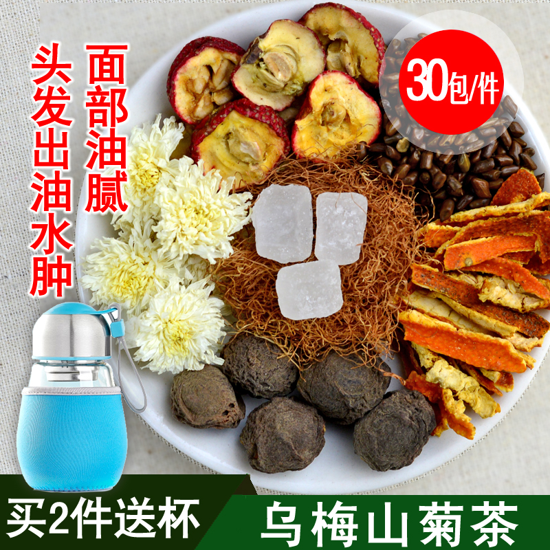 组合花茶祛湿茶去湿气水肿陈皮菊花乌梅茶决明子玉米须养生茶30包