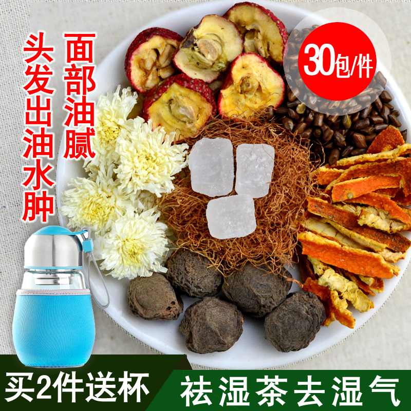 组合花茶祛湿茶去湿气水肿陈皮菊花乌梅茶决明子玉米须养生茶30包