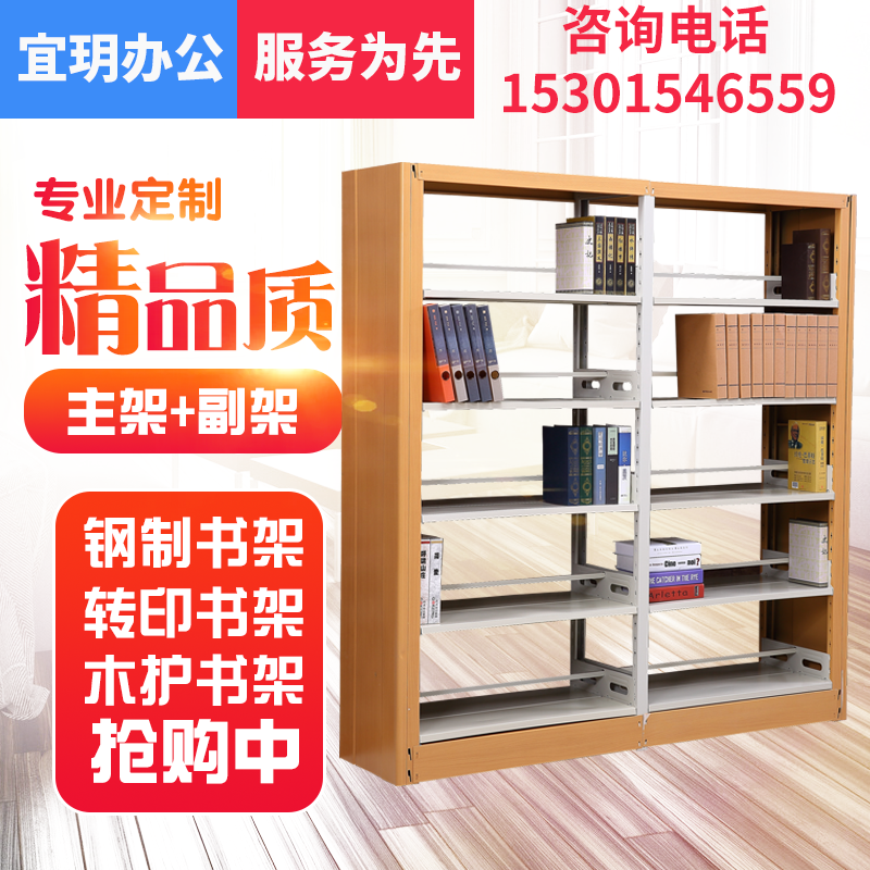Steel shelves Single Double sided bookshelf Library shelves Reading room Bookstore School bookshelf Tin bookshelfin the Business/Office Furniture , Shelf/Showcase , Book shelves category - from Buy2taobao.com to provide professional Taobao agent buy service