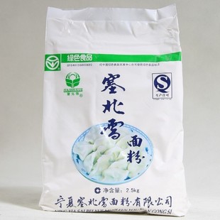  绿色食品 塞北雪面粉 小麦雪花饺子粉 高筋 无添加2500g/5元运费