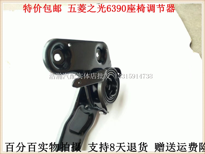 Wuling glory/Light/Prosperous Front chair Regulator 6376 Seat adjuster 6390 Adjuster accessoriesin the Car/Articles/Fitting/Refit , Auto Parts and Accessories , Interior Systems , Seats and accessories category - from Buy2taobao.com to provide professional Taobao agent buy service