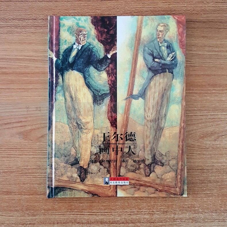 master Masterpiece Picture book 50 Book No. 1 30 Book Wilde Sitter Hardcover Shell Picture book 3-6-12 Children literature Picture book pupil Extracurricular reading world classic Masterpieces Hebei Education Pressin the Books/Magazine/Newspaper , Subscriptions , Newspaper subscription , Other newspaper subscriptions category - from Buy2taobao.com to provide professional Taobao agent buy service