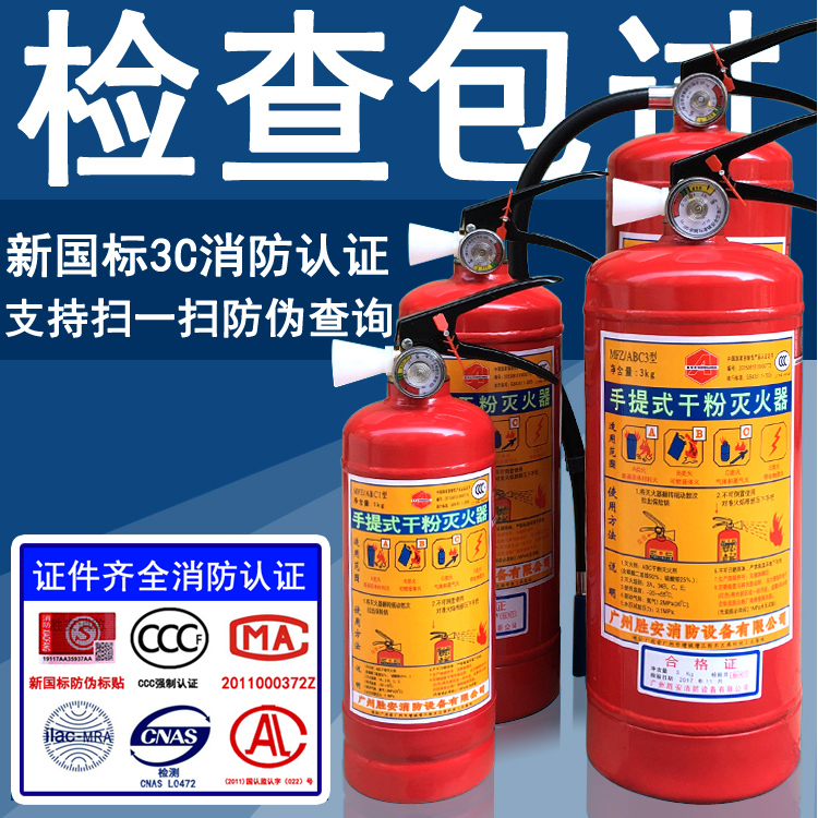新国标胜安4KG手提式ABC干粉灭火器车用1KG2kg写字楼仓库用灭火筒|msdalam kategori kereta/artikel/Fitting/Refit, Auto aksesori/dalam Barang Kemas, Memandu barang-barang peribadi, alat pemadam api kereta - dari Buy2taobao.com untuk memberikan perkhidmatan ejen Taobao profesional membeli