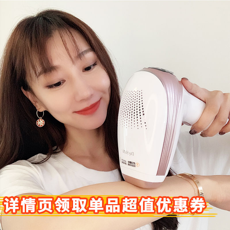 英国DayShow冰感激光脱毛仪家用插电式全身剃毛无痛光子嫩肤脱毛|ruв категории личный уход/Здравоохранение/массажное оборудование, похудения, Г - жа эпиляция/брить волосы устройство - от Buy2taobao.com для оказания профессиональной услуги покупки агента Taobao