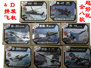 战斗机轰炸机 飞机模型 拼装 仿真模型 第2弹 歼