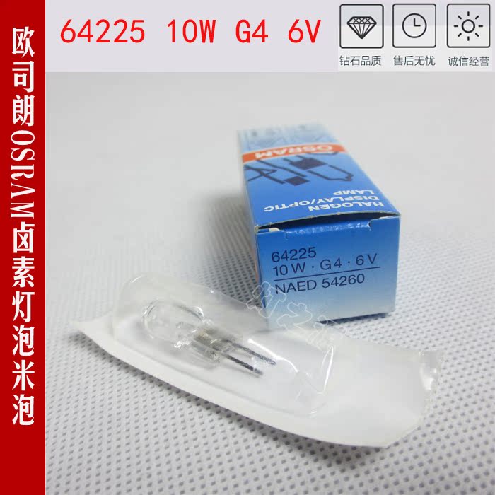 欧司朗OSRAM 64225 6V10W卤钨灯 米泡 卤素灯/医学仪器灯泡|ruв категории награду материалов, источник света, других источников света - от Buy2taobao.com для оказания профессиональной услуги покупки агента Taobao